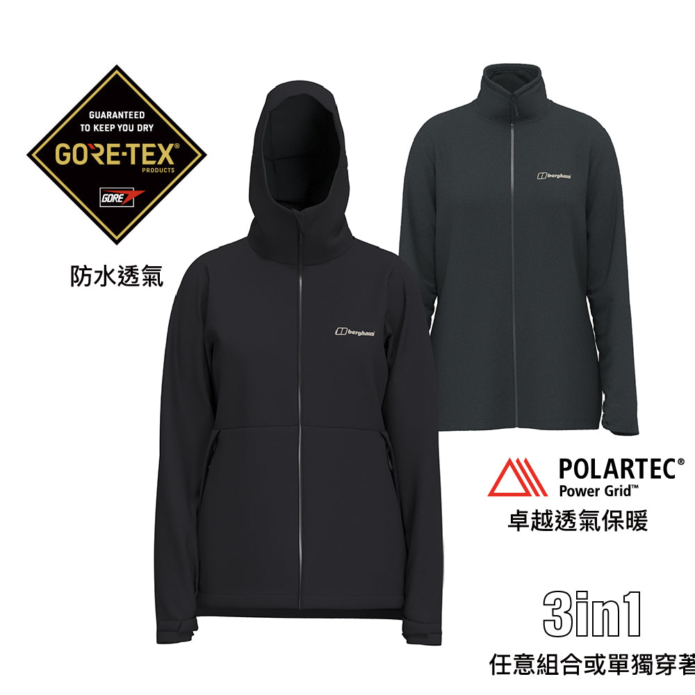 3合1女裝防水保溫套裝 Women Bramblfell GTX Gemini 3In1 Jacket
