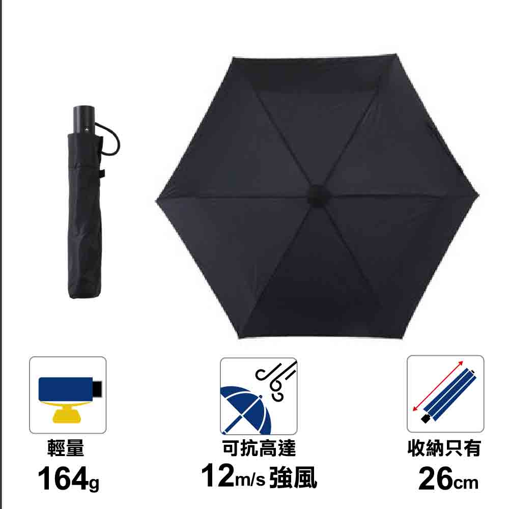 日本超極輕一鍵式自動折傘 Verykal Automatic Umbrella