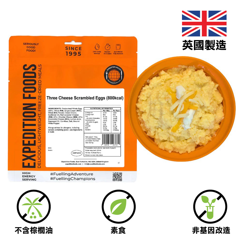 輕量化脫水食物 Three Cheese Scrambled Eggs