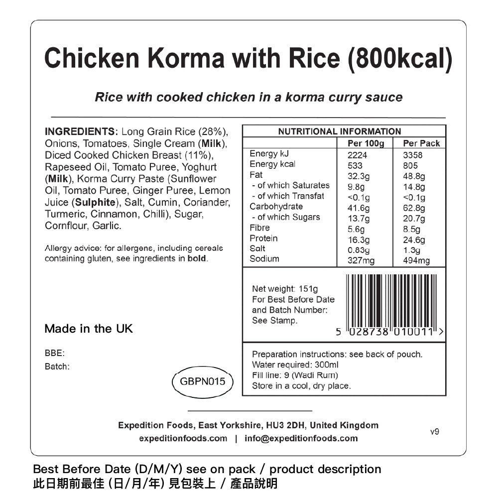 800 Kcal 輕量化脫水食物 Expedition Foods Chicken Korma with Rice (High Energy 800kcal)