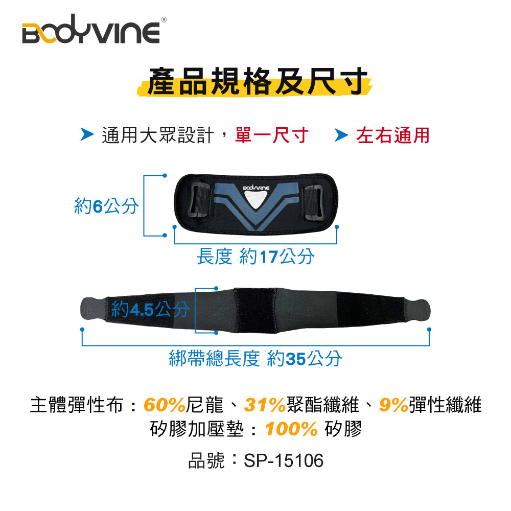 PowerWrap Dual Knee Straps 簡捷型膝關節上下穩固帶 1 隻