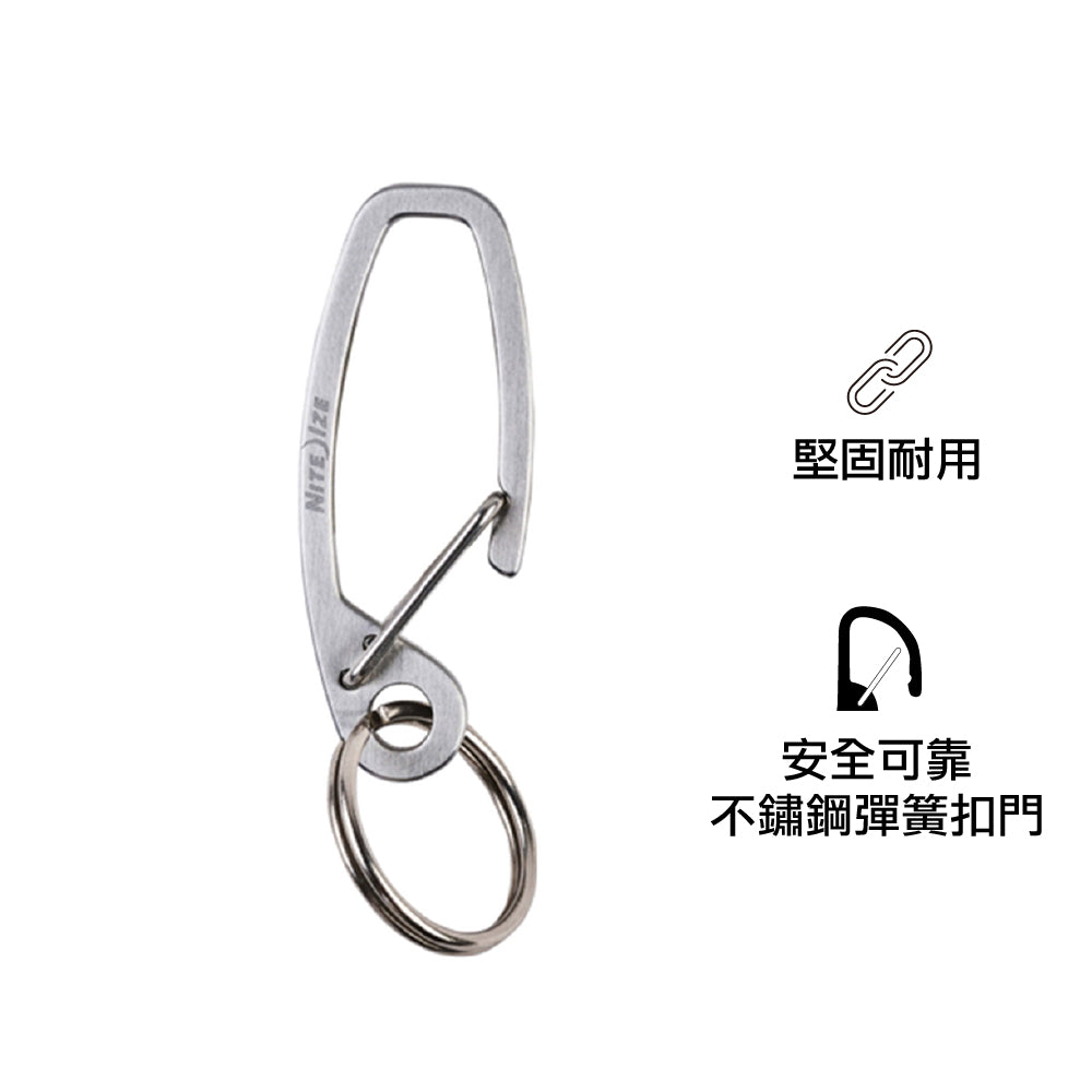 深口卡扣 Deep Pocket Key Carabiner Silver