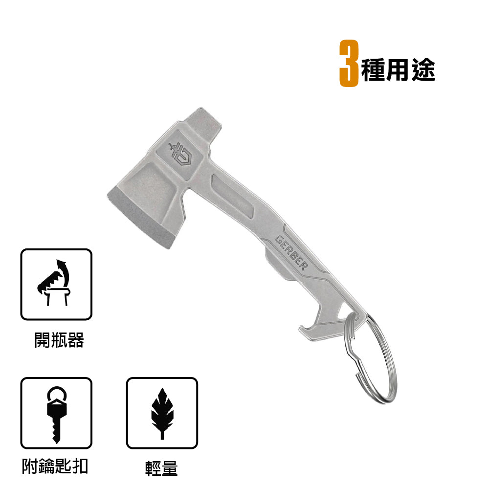 多用途斧頭形鎖匙扣 Hatchet keychain