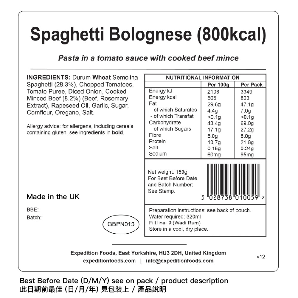 輕量化脫水食物 Spaghetti Bolognese