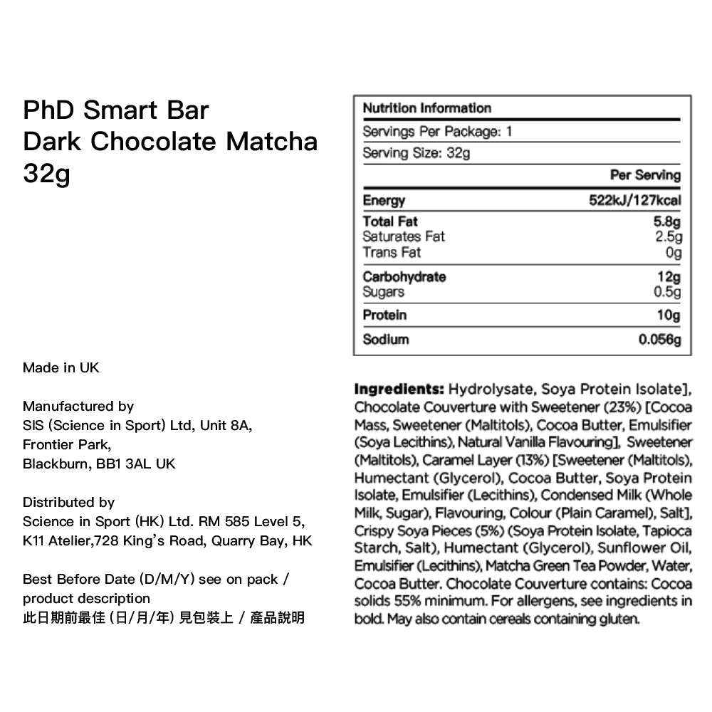 可口能量棒 Smart Bar Dark Chocolate Matcha