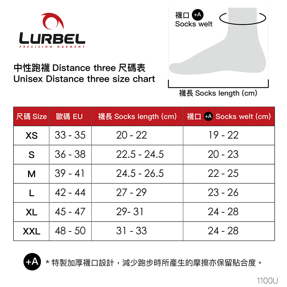 【西班牙製 Made in Spain】中長距離襪子 Distance Three