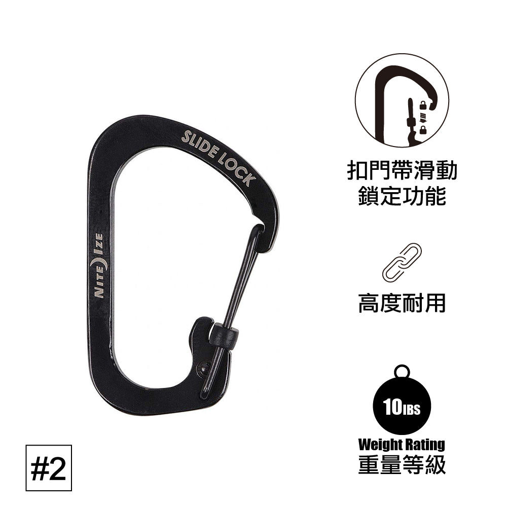 #2帶鎖 C型扣 SlideLock Carabiner #2