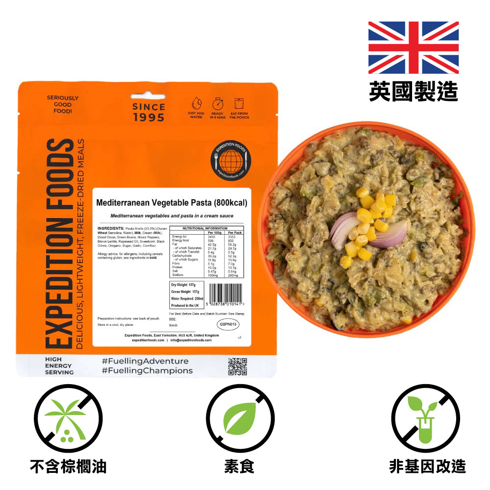 輕量化脫水食物 Mediterranean Vegetable Pasta