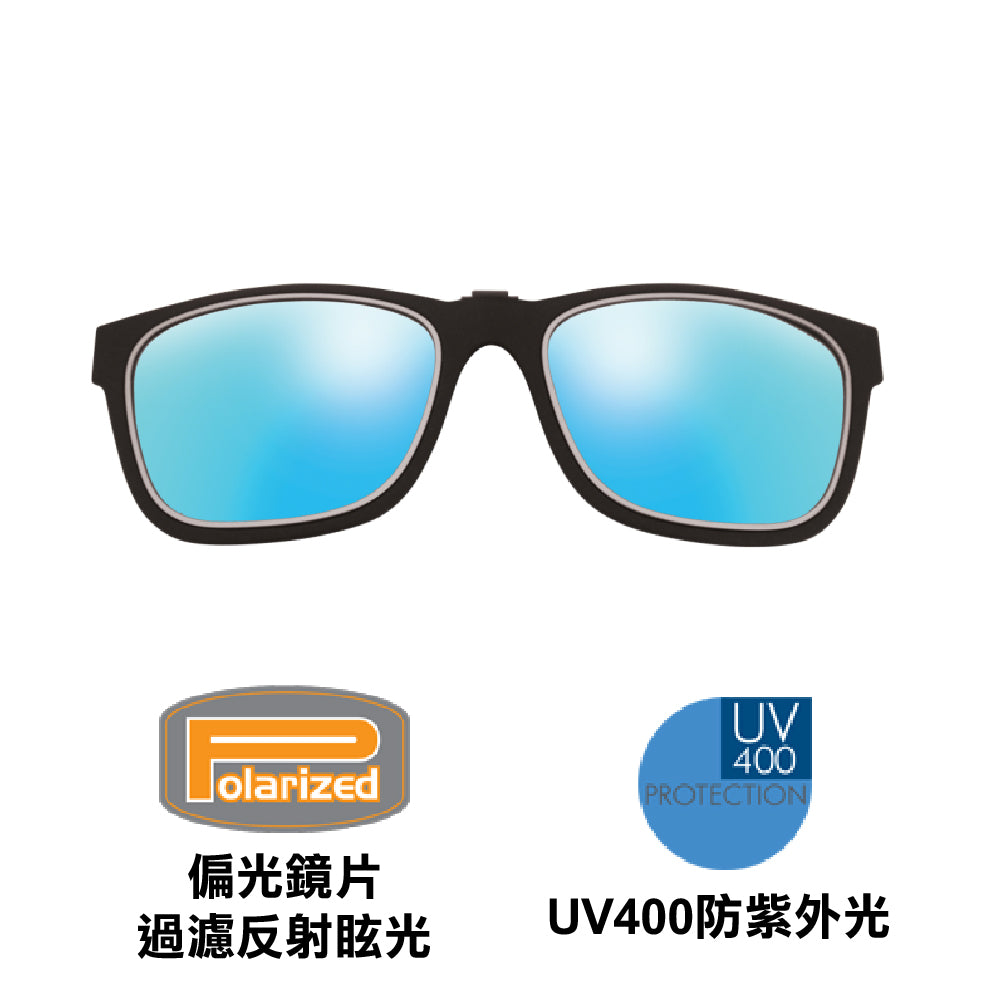 夾式偏光鏡片 Polarized Clipon Bavaro