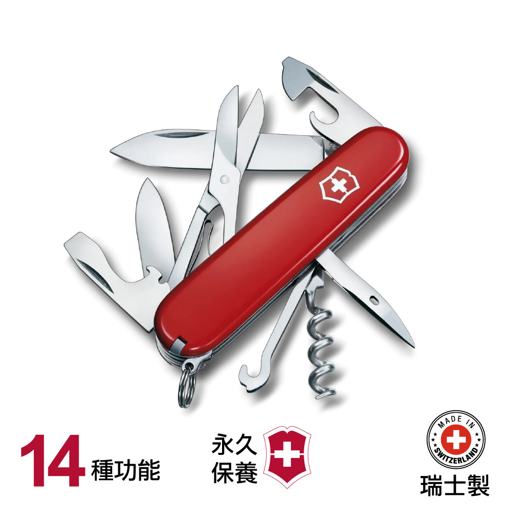 瑞士製萬用刀 Made in Switzerland Climber