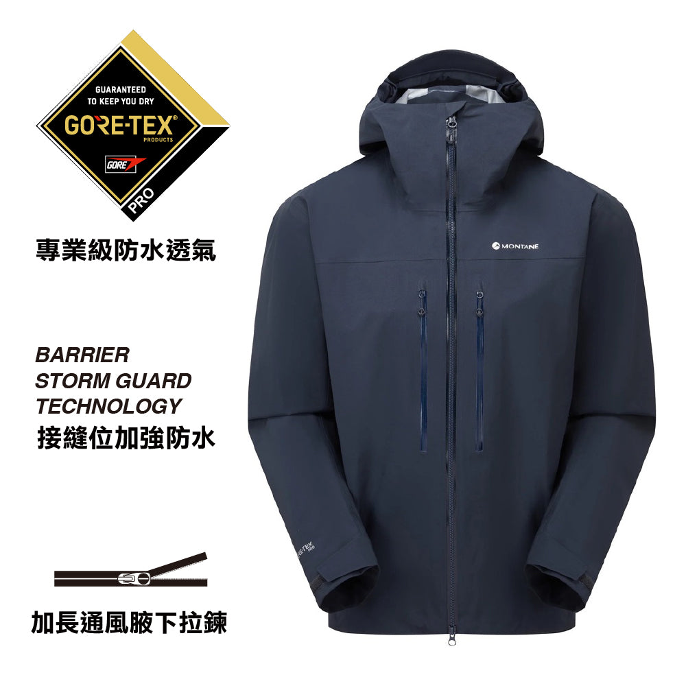 男裝防水透氣外套 Men Alta XT Jacket