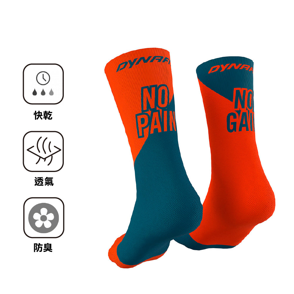 排汗快乾跑步襪 No Pain No Gain Sock