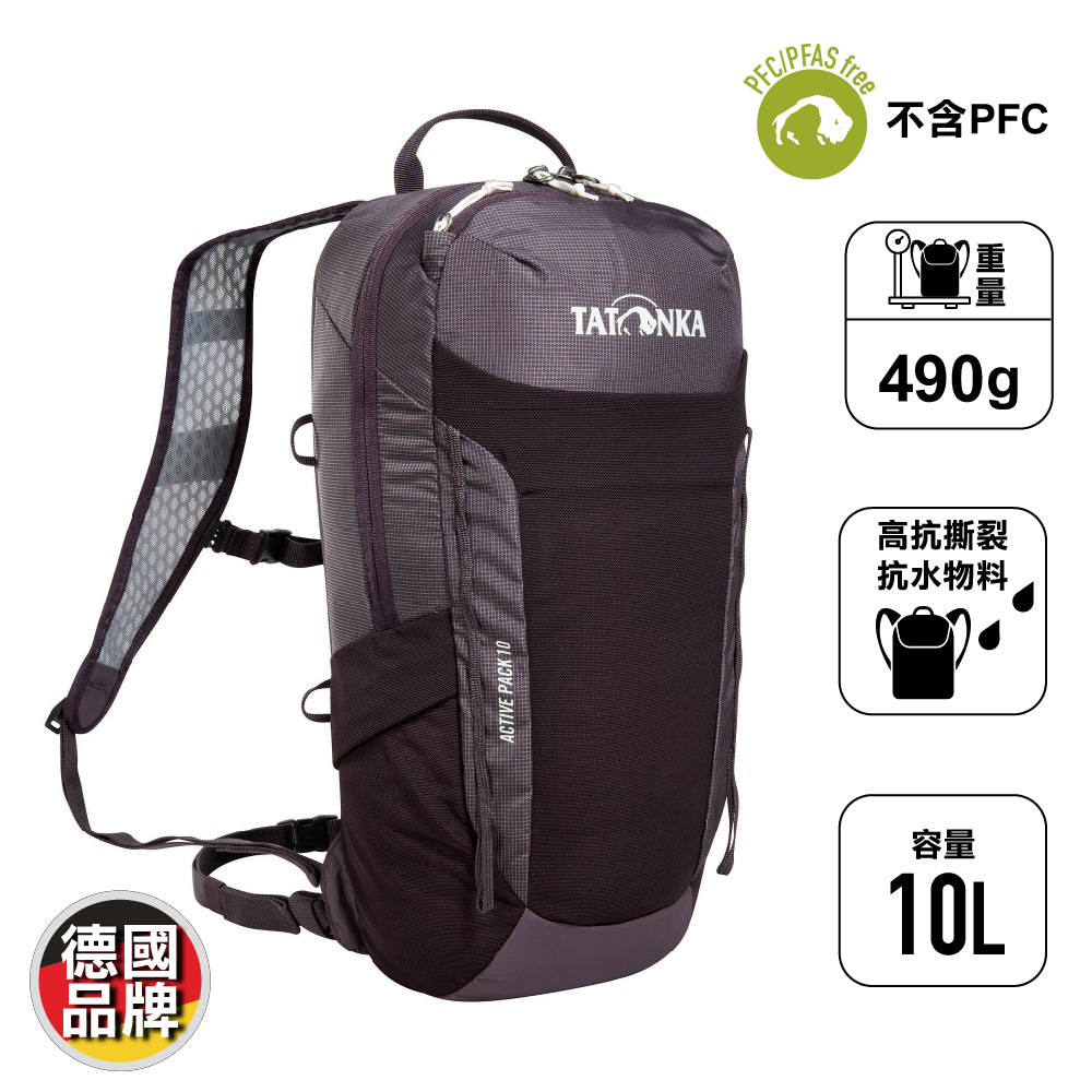 德國行山背囊 Active Pack 10