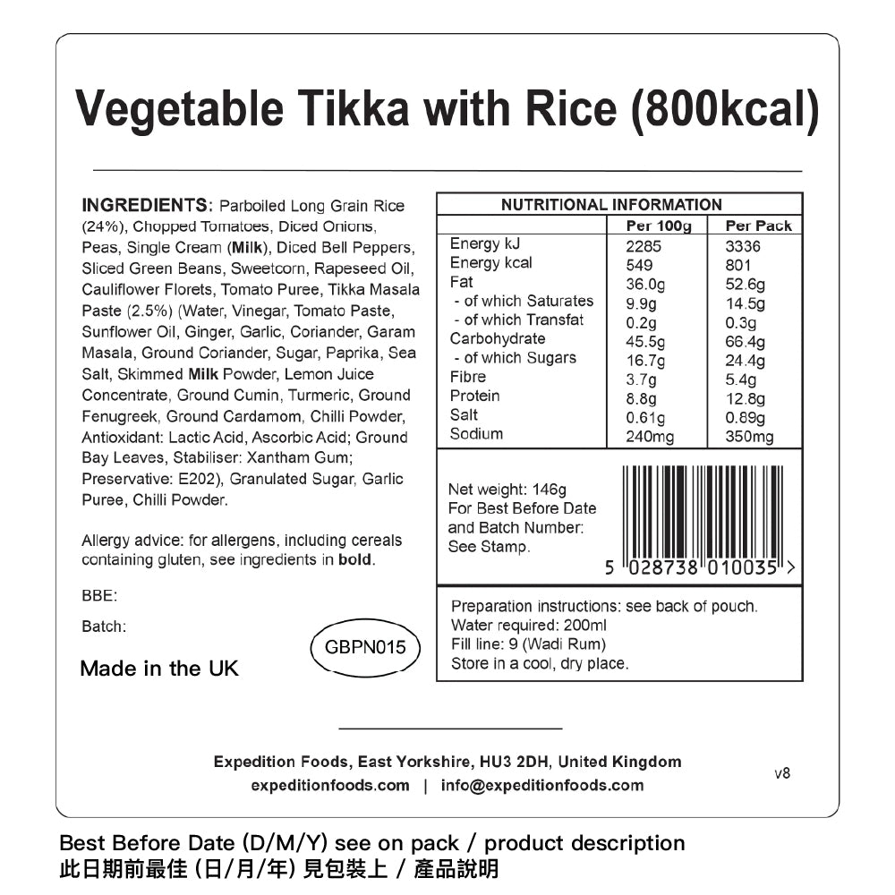 800 Kcal 輕量化脫水食物 Expedition Foods Vegetable Tikka (High Energy 800kcal)