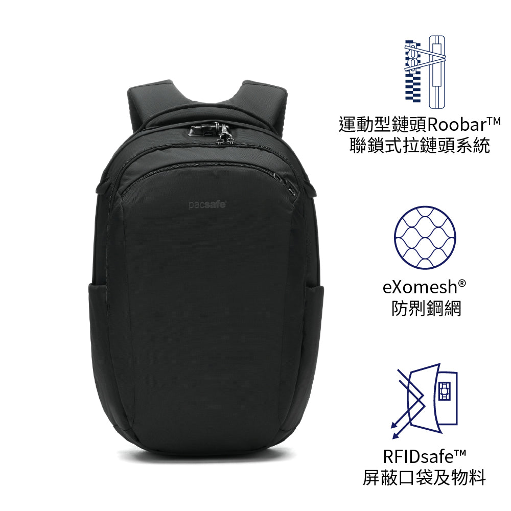 旅行防盜背囊 V 26L anti-theft tour backpack