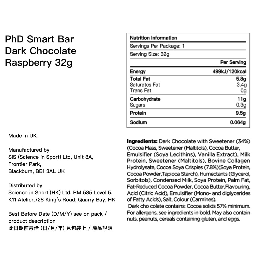 可口能量棒 Smart Bar Dark Chocolate Rasberry