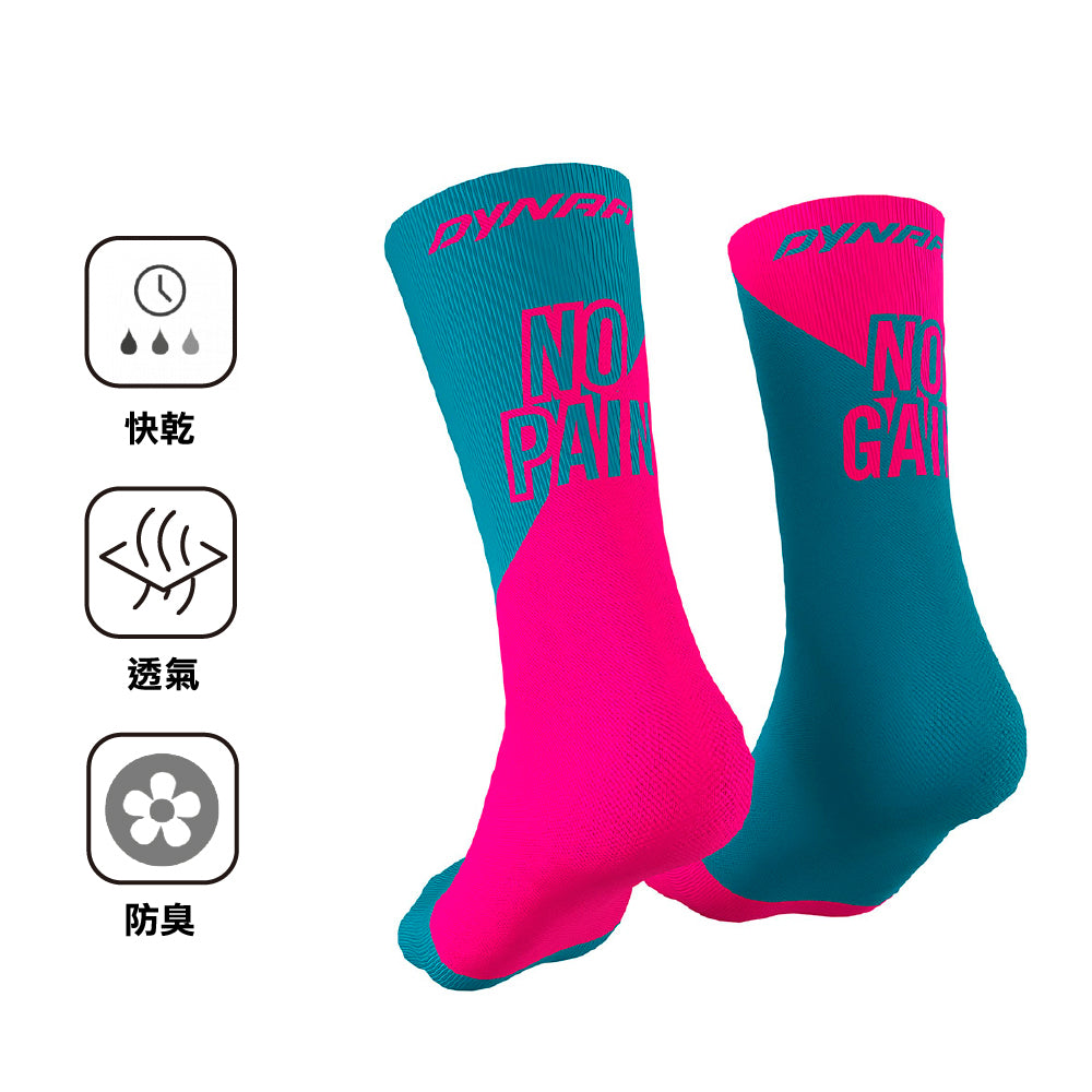 排汗快乾跑步襪 No Pain No Gain Sock