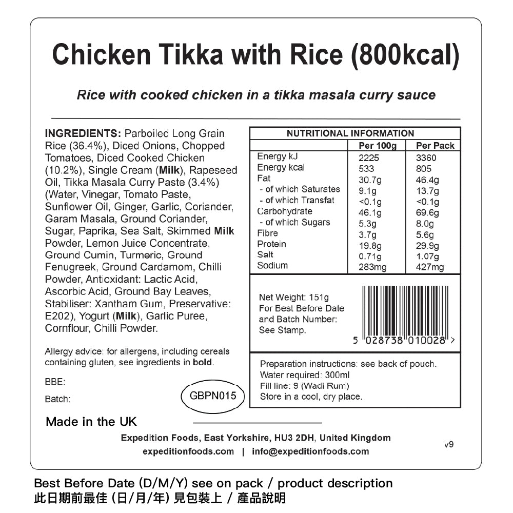 800 Kcal 輕量化脫水食物 Expedition Foods Chicken Tikka with Rice (High Energy 800kcal)