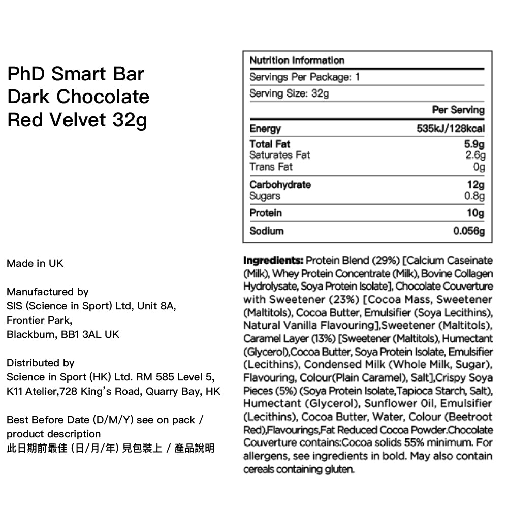 可口能量棒 Smart Bar Dark Chocolate Red Velvet