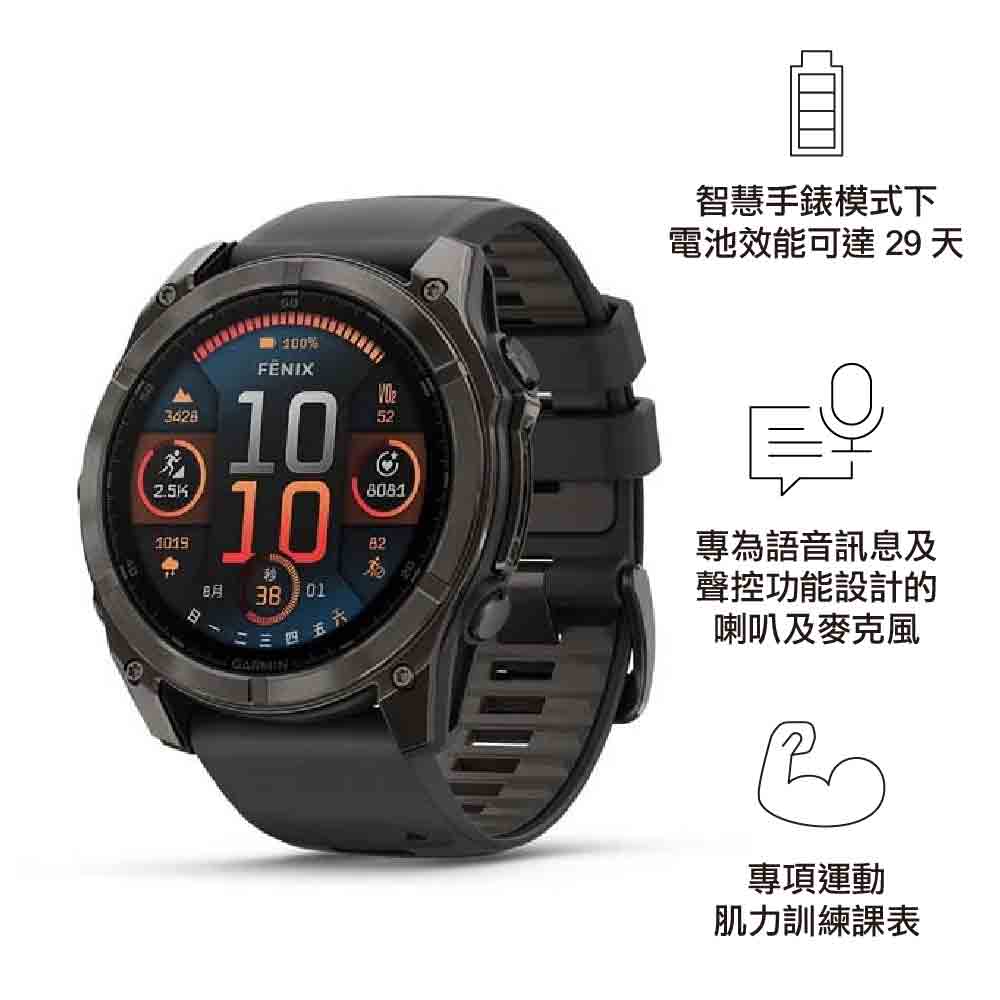 【預售 VIP 優惠，最快二至八星期左右有貨 PreSale VIP Exclusive Earliest arrival around 2-8 weeks】全方位戶外進階GPS智慧腕錶 Fenix 8 AMOLED