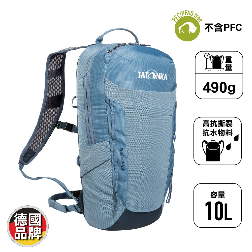 德國行山背囊 Active Pack 10