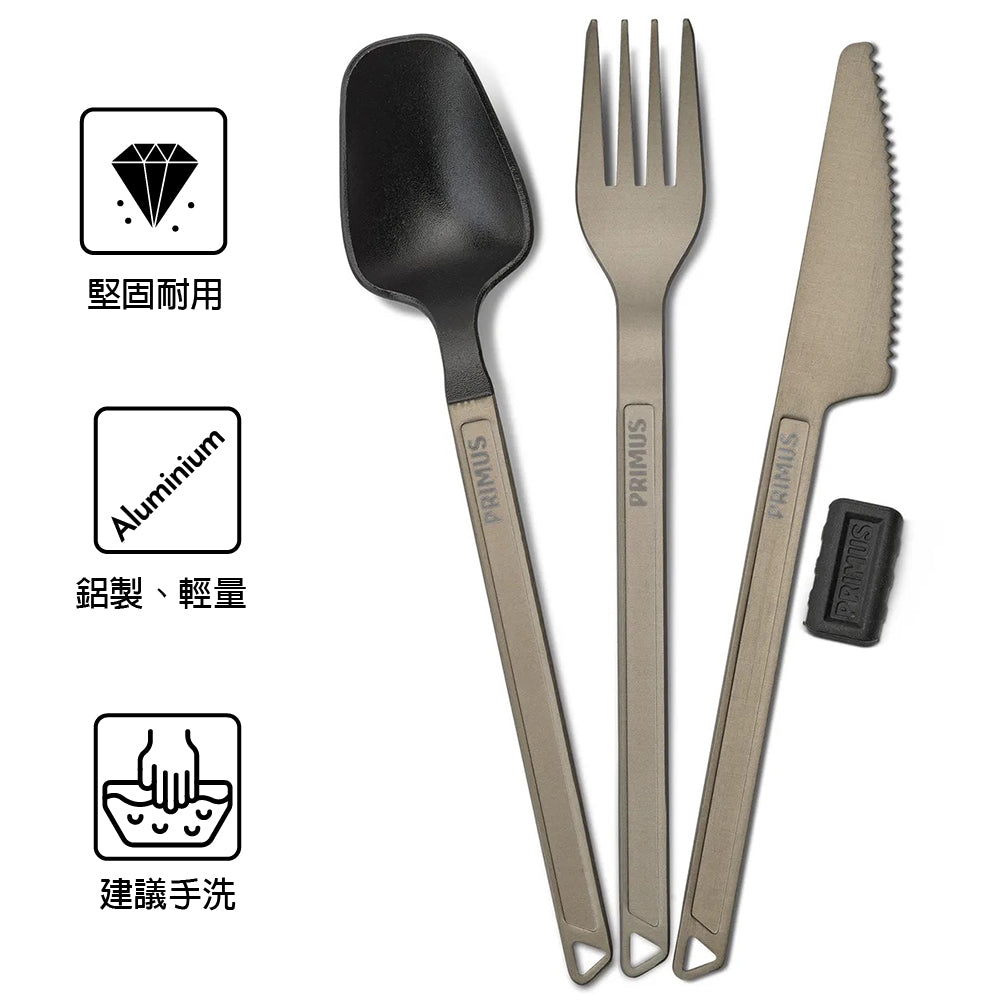 餐具套裝 Trek Cutlery Set Aluminium