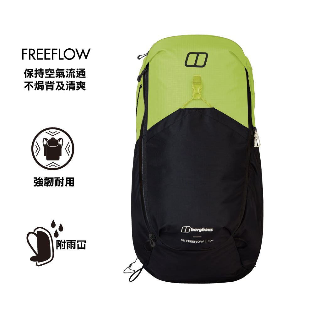 戶外透氣背囊 3D Freeflow 30+5L