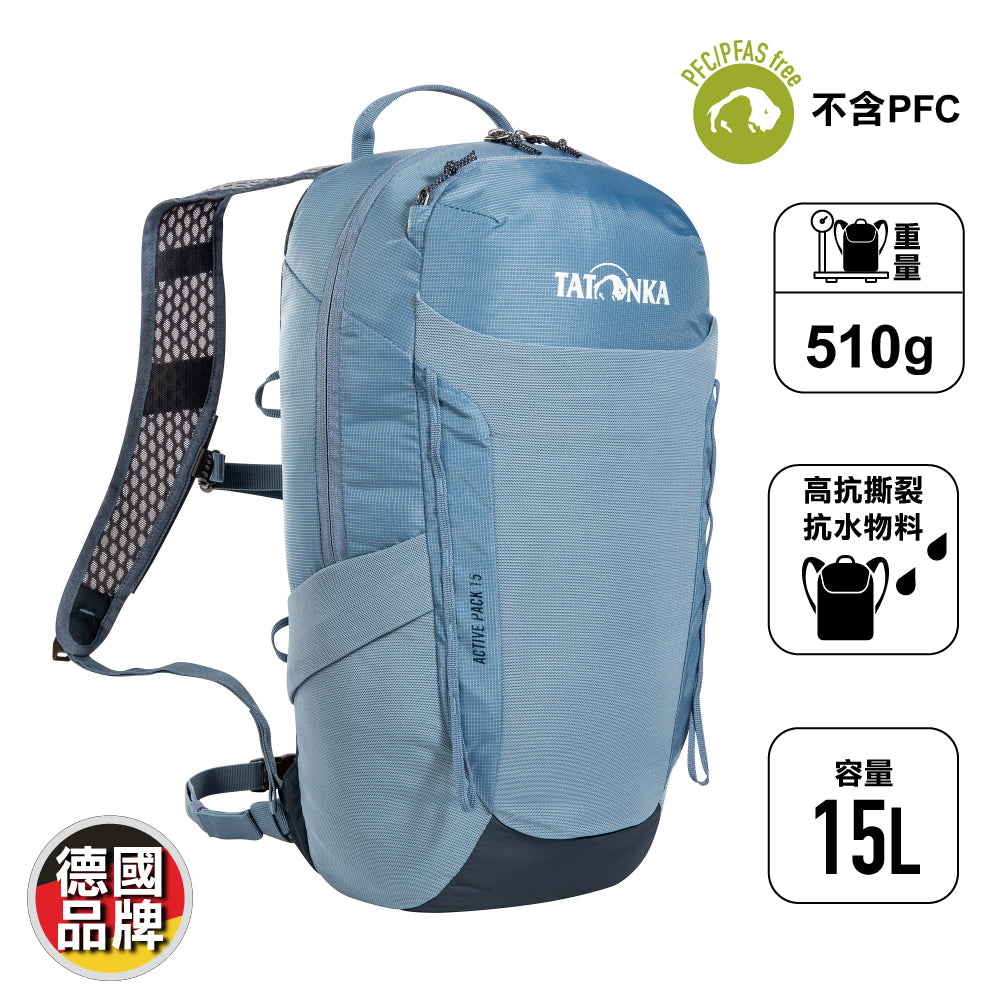 德國行山背囊 Active Pack 15