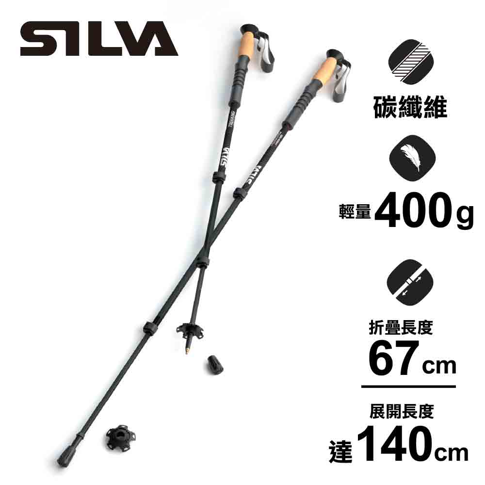 碳纖維登山杖 1 對 Trekking Poles Carbon 1pair