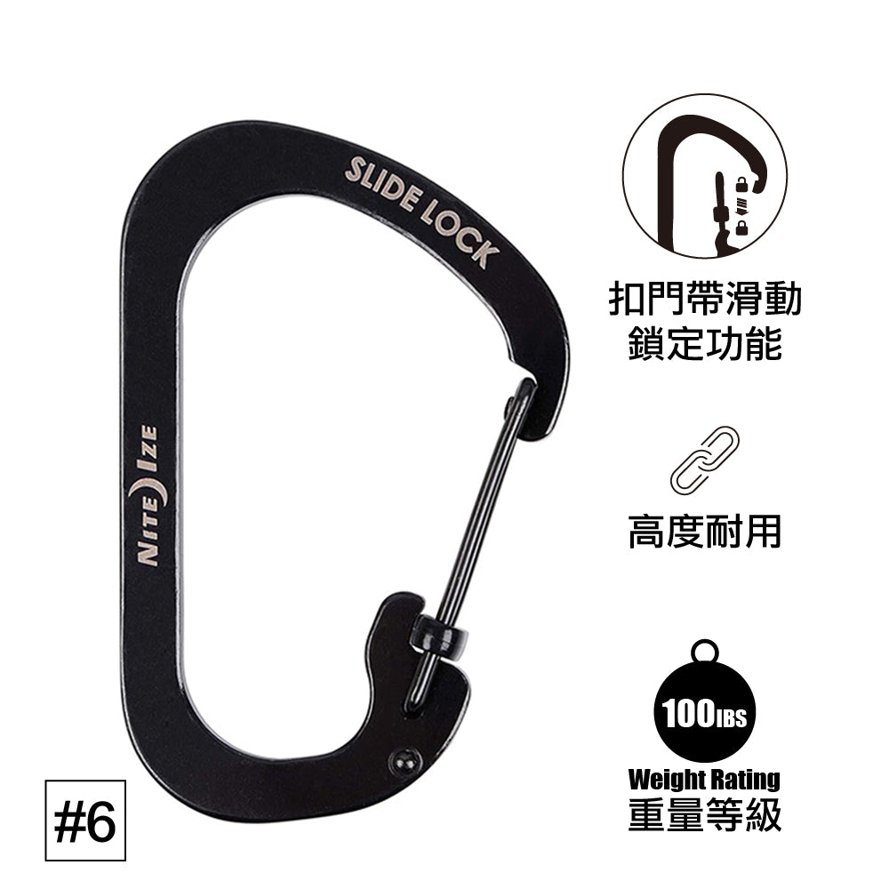 #6帶鎖 C型扣 Slide Lock Carabiner #6
