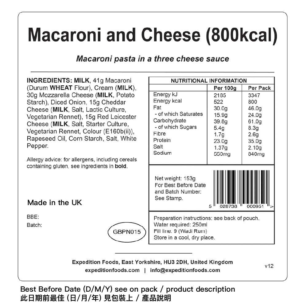 800 Kcal 輕量化脫水食物 Macaroni Cheese (High Energy 800kcal)