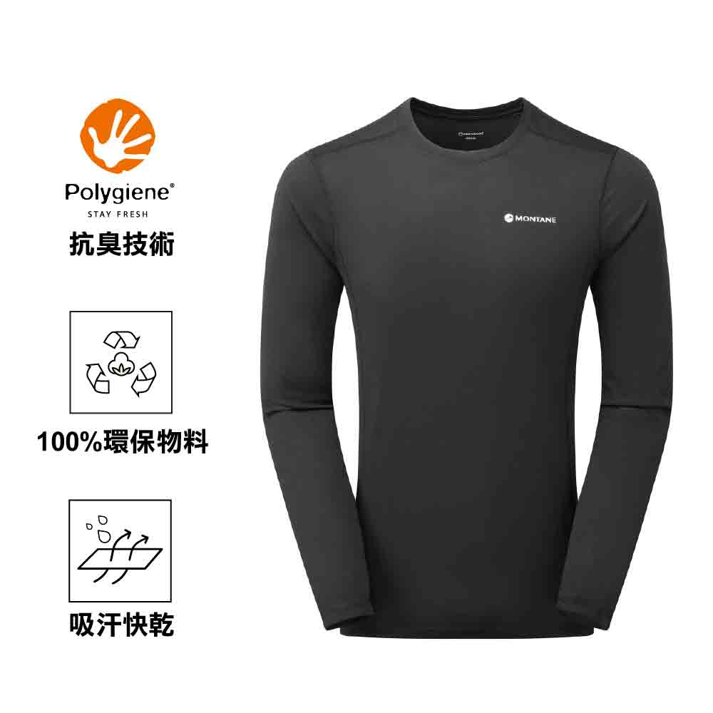 男裝輕量排汗長袖T恤 Men's Dart Lite Long Sleeve T Shirt