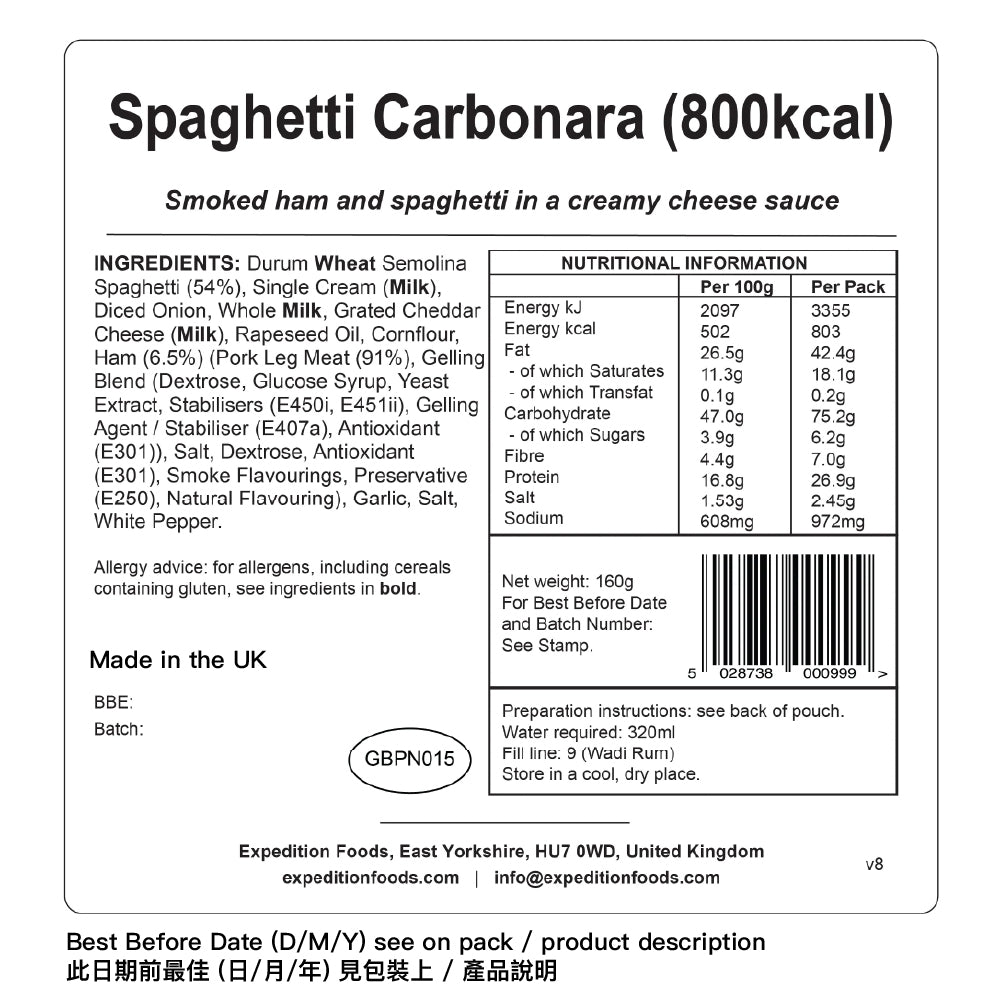800 Kcal 輕量化脫水食物 Spaghetti Carbonara (High Energy 800kcal)