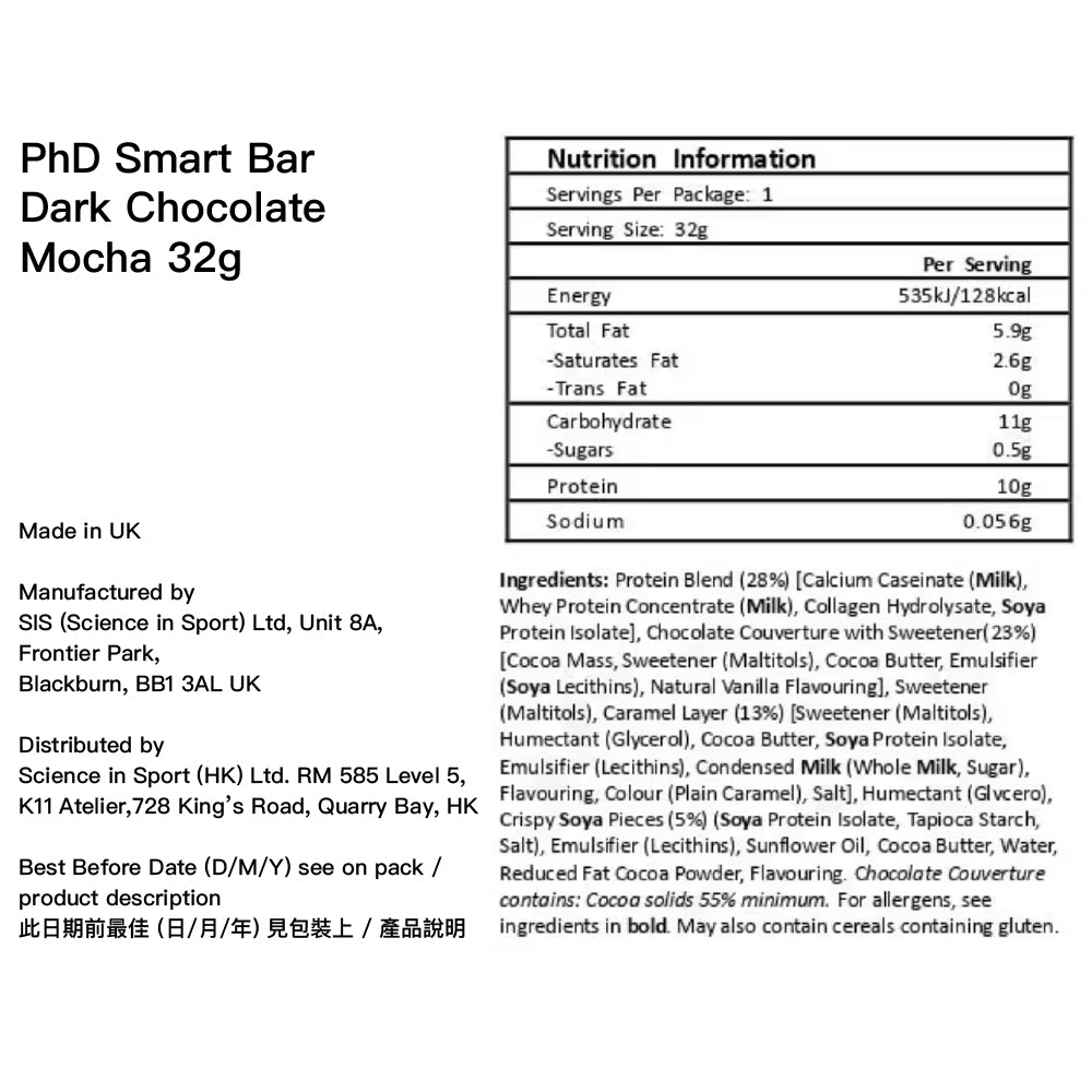 可口能量棒 Smart Bar Dark Chocolate Moncha