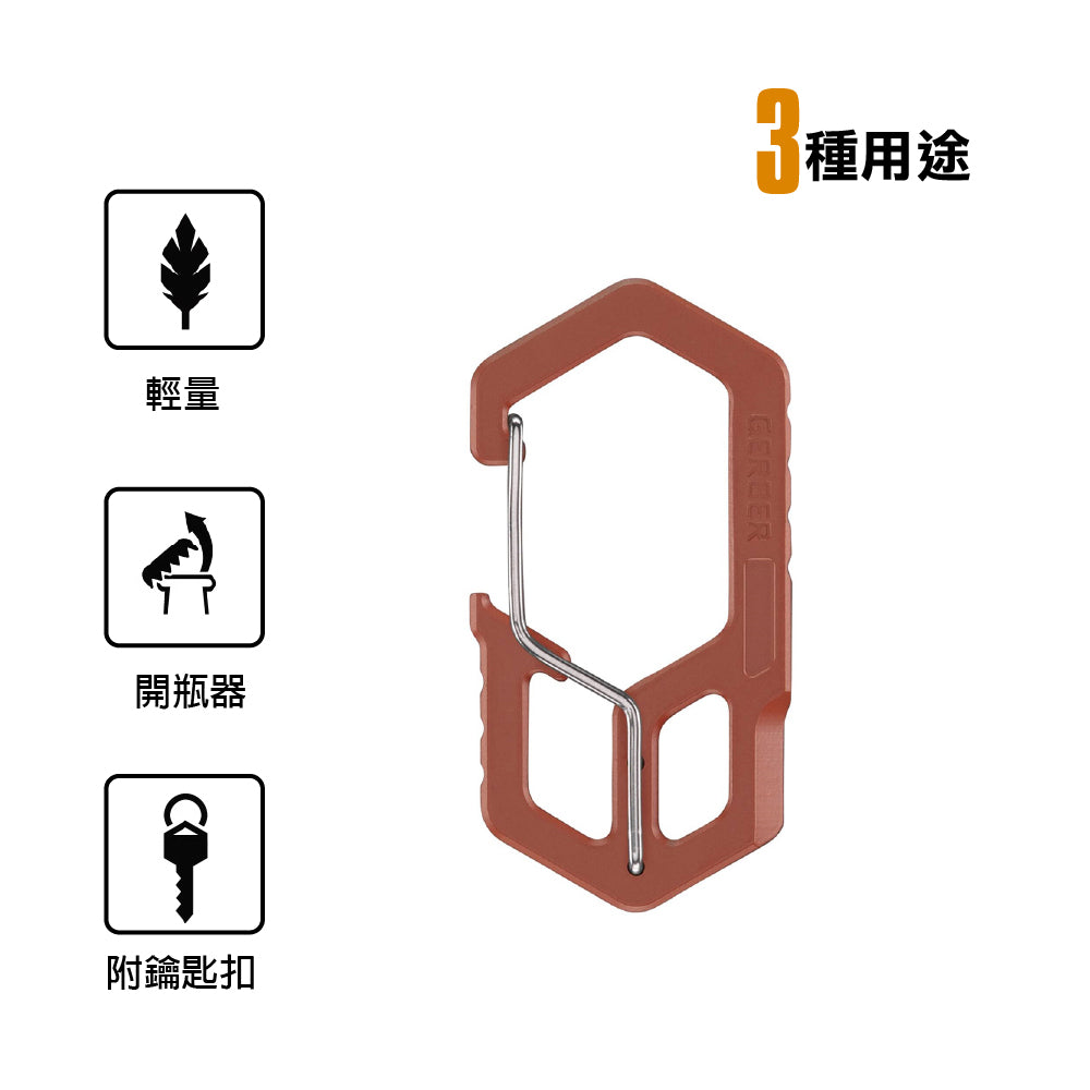 多用途工具 Carabiner