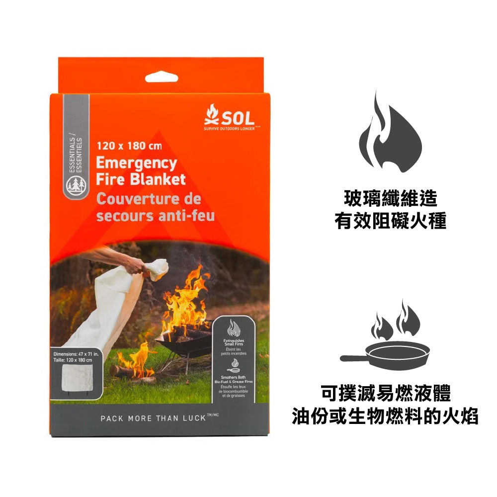 緊急滅火毯 Emergency Fire Blanket