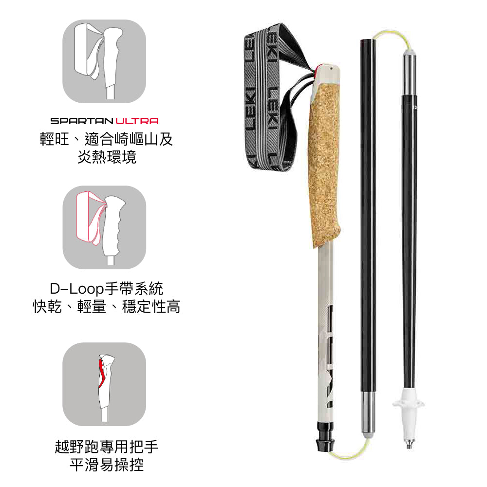 越野跑山杖 Trail running poles Neotrail Pro FX.One Superlite 1pair, warm grey light-warm grey dark black