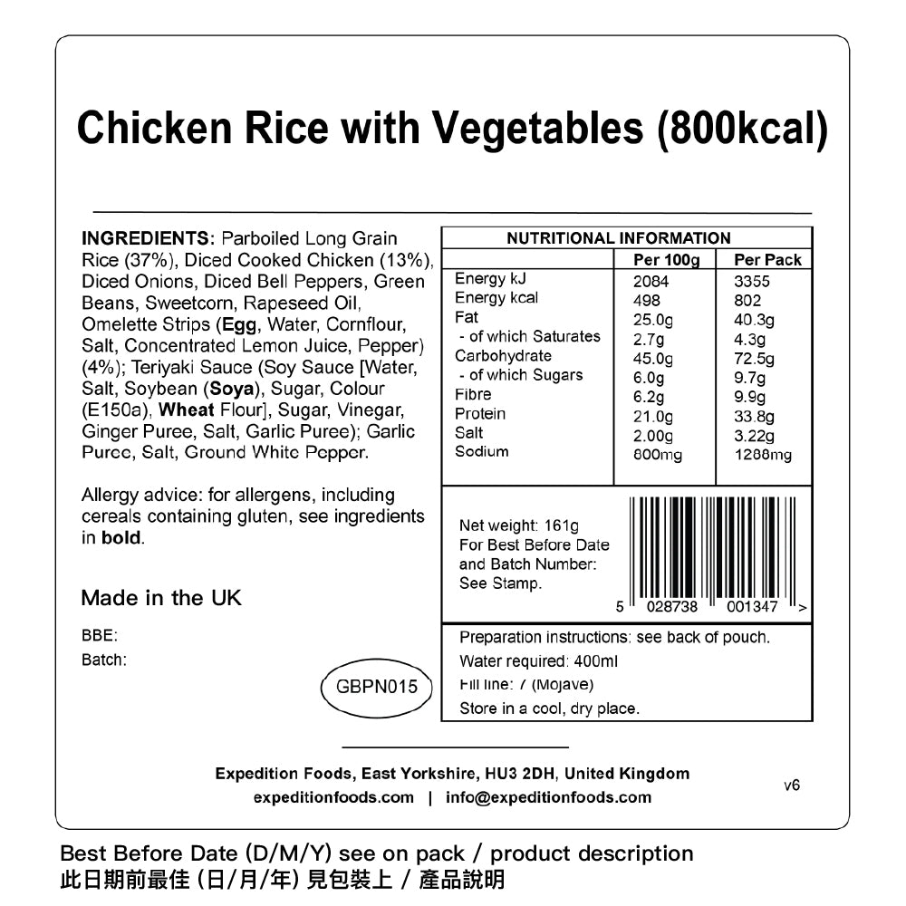 800 Kcal 輕量化脫水食物 Chicken Rice With Vegetables (High Energy 800kcal)