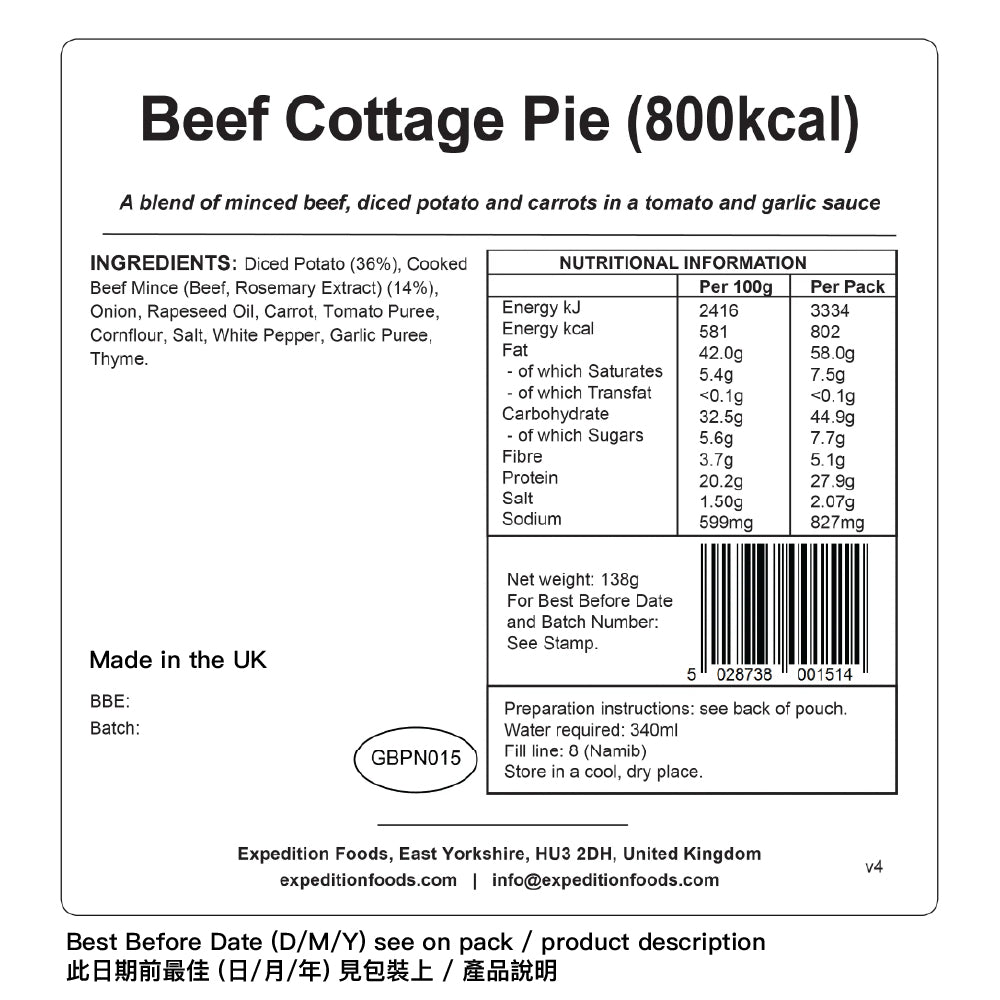 800 Kcal 輕量化脫水食物 Beef Cottage Pie (High Energy 800kcal)