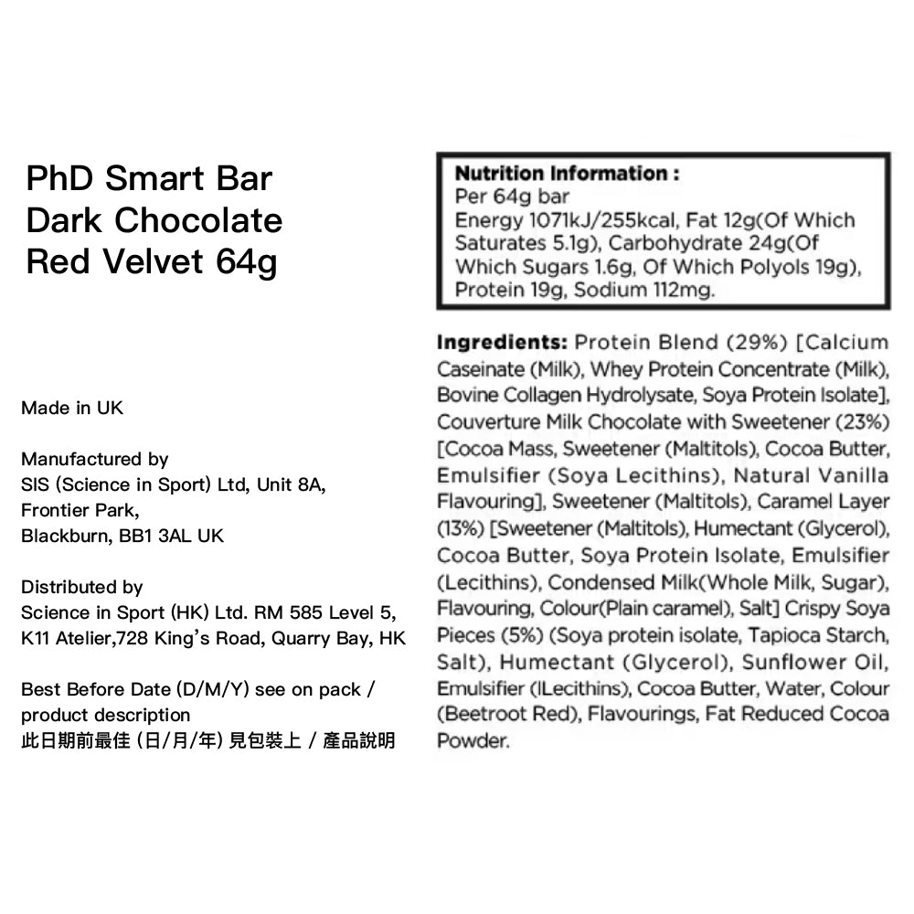可口能量棒 Smart Bar Dark Chocolate Red Velvet
