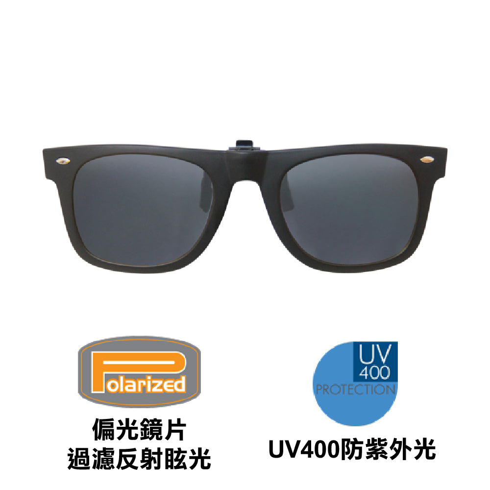 夾式偏光鏡片 Polarized Clipon Tahiti