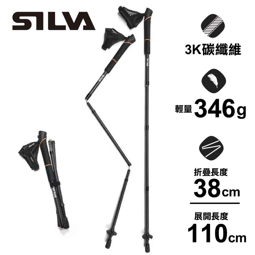 輕巧碳纖維跑山/登山杖一對裝 Running pole carbon
