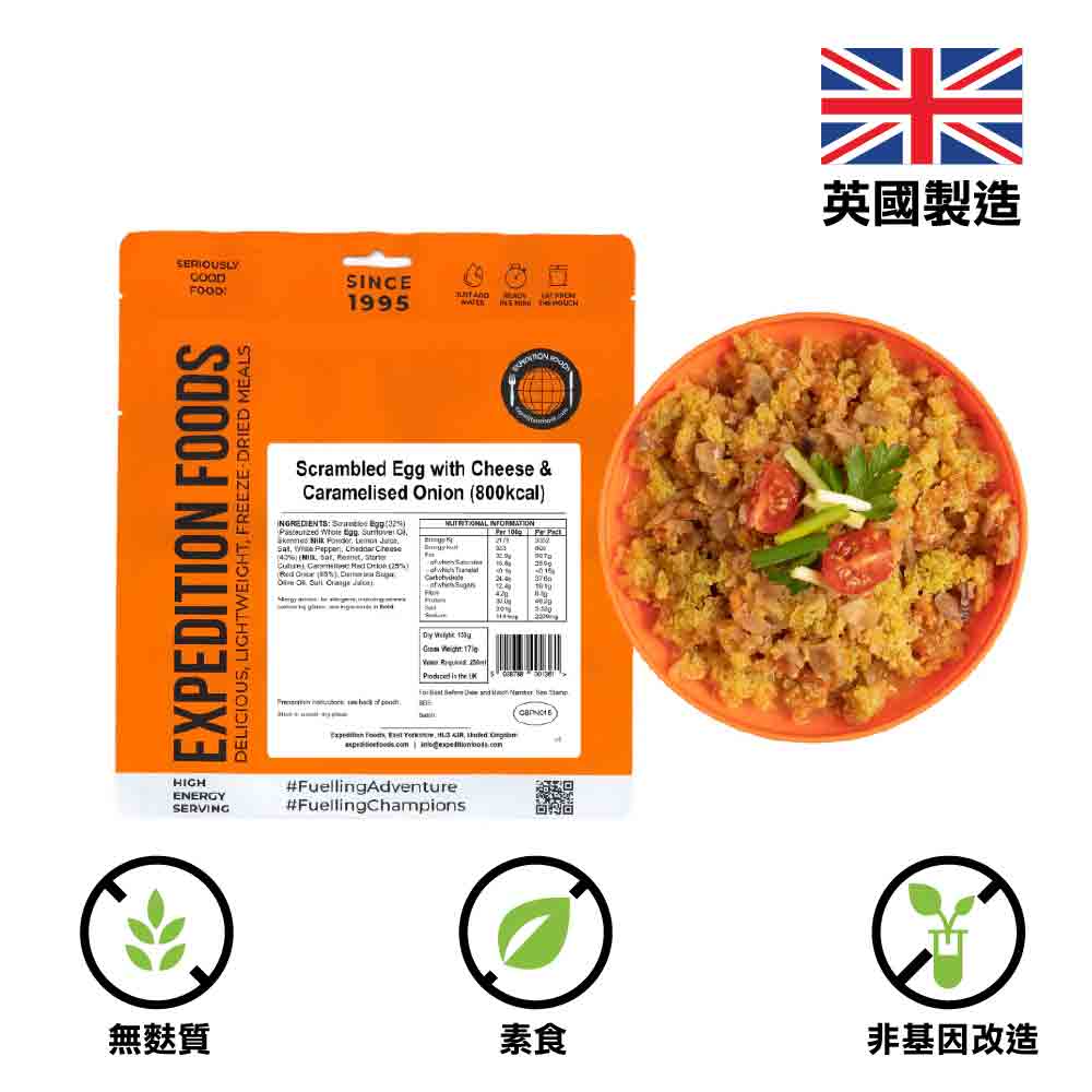 800 Kcal 輕量化脫水食物 Scrambled Egg with Cheese and Caramelised Onion