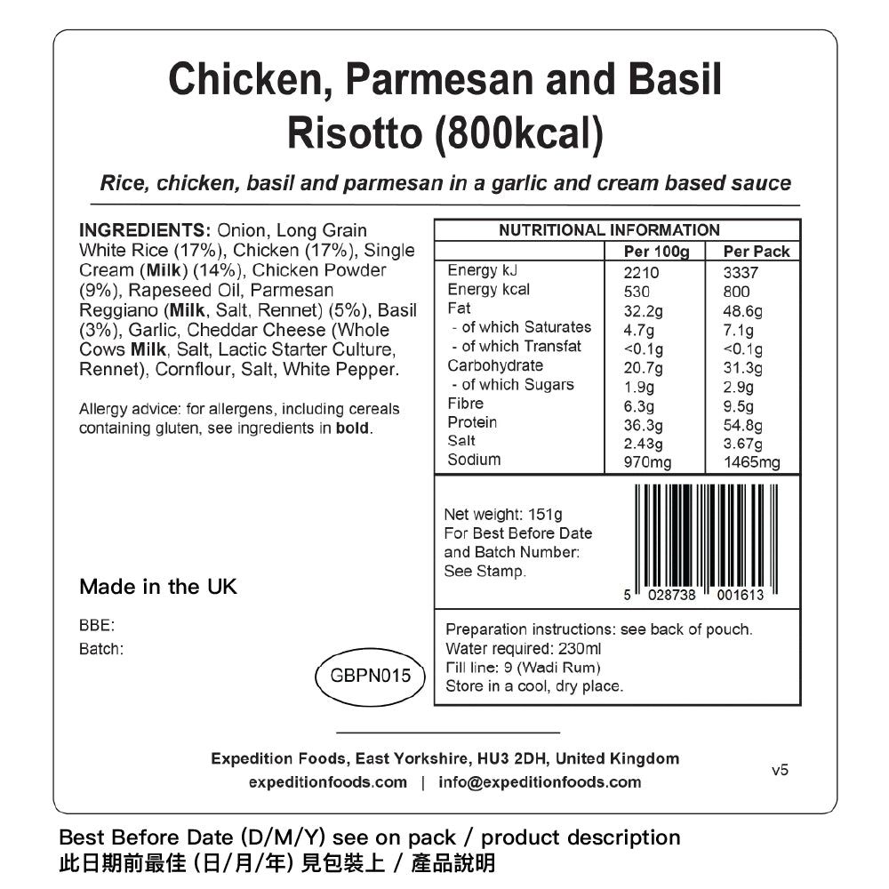 輕量化脫水食物 Chicken, Parmesan and Basil Risotto