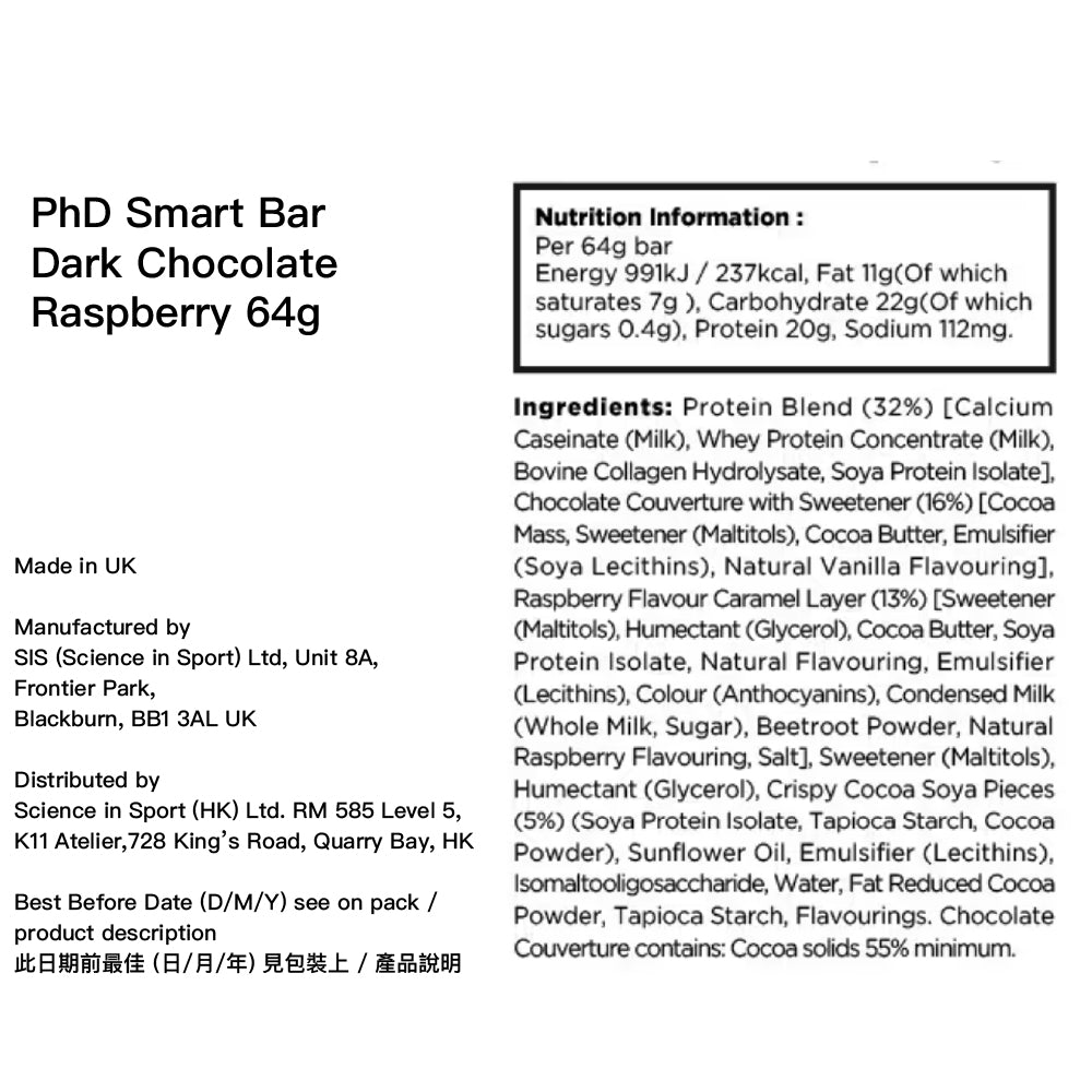 可口能量棒 Smart Bar Dark Chocolate Rasberry