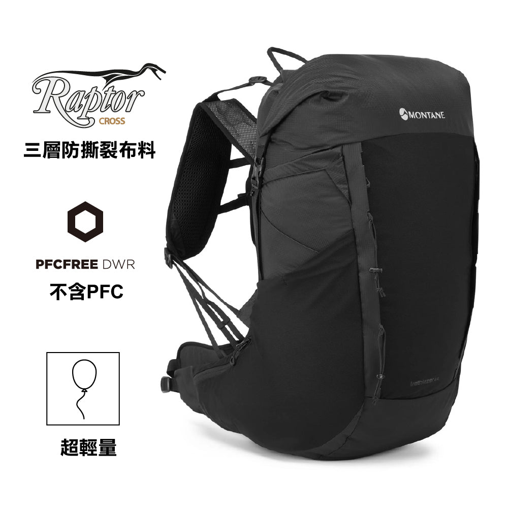 輕量化戶外背囊 Trailblazer 44