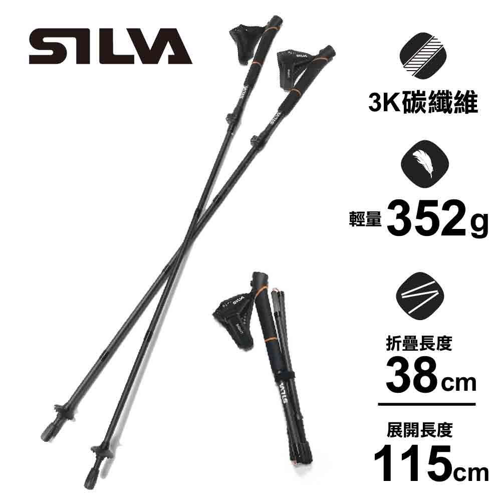 輕巧碳纖維跑山/登山杖一對裝 Running pole carbon