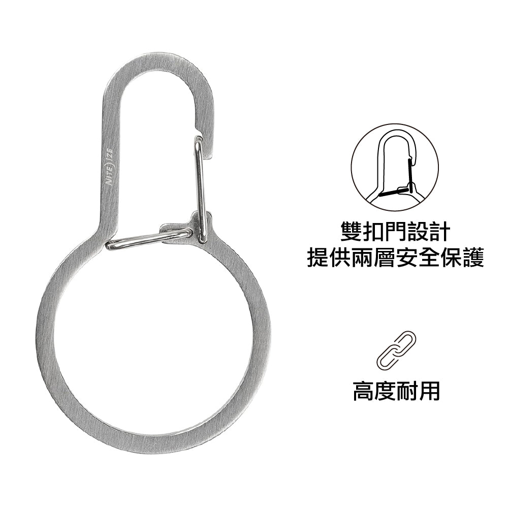 保險扣 Dual Pass Dual Chamber Key Ring Silver