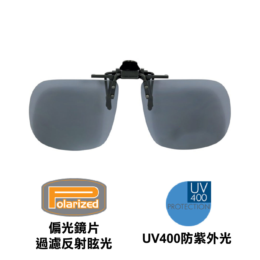 夾式偏光太陽鏡片 Polarized Clipon Sunclip - 大鏡