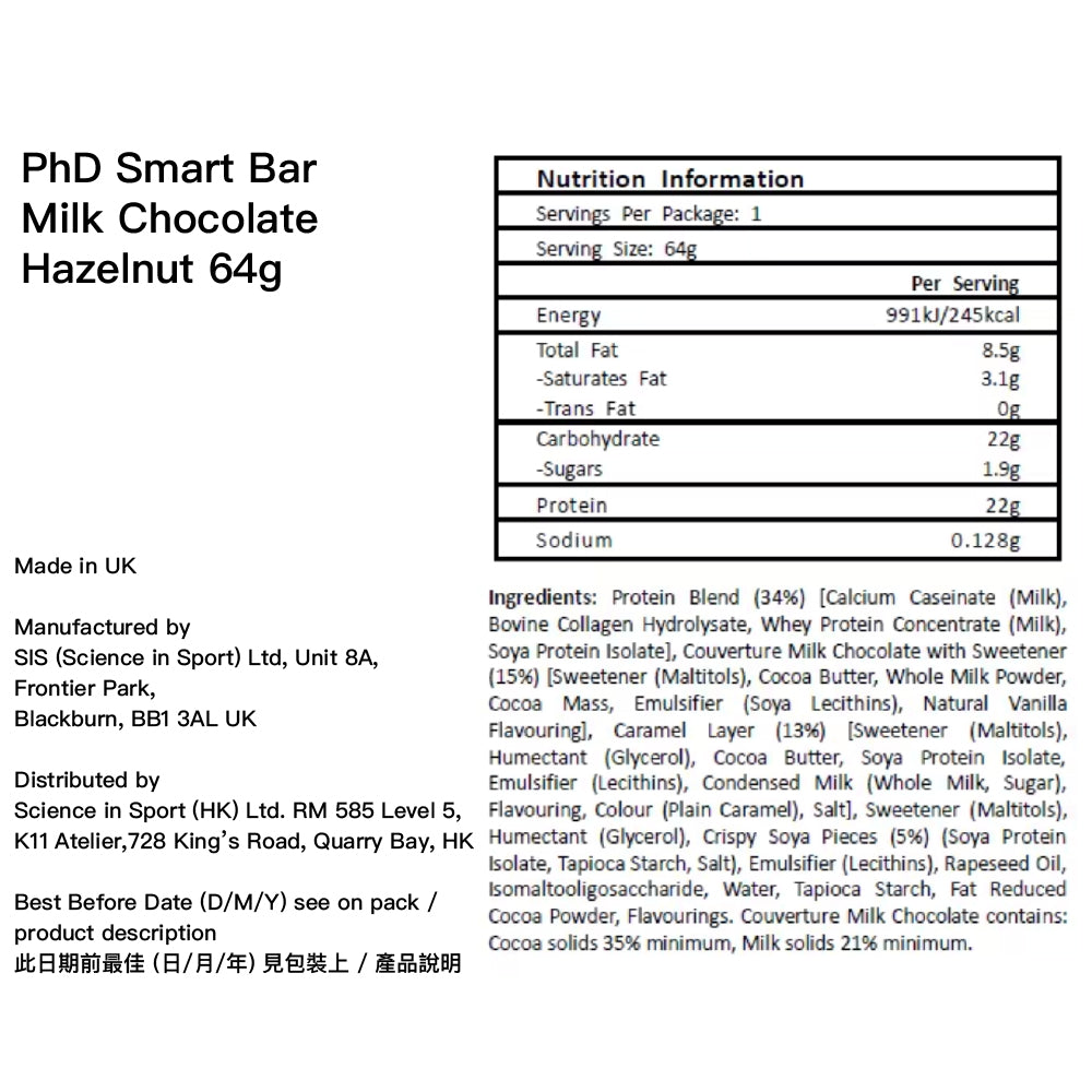 可口能量棒 Smart Bar Milk Chocolate Hazelnut